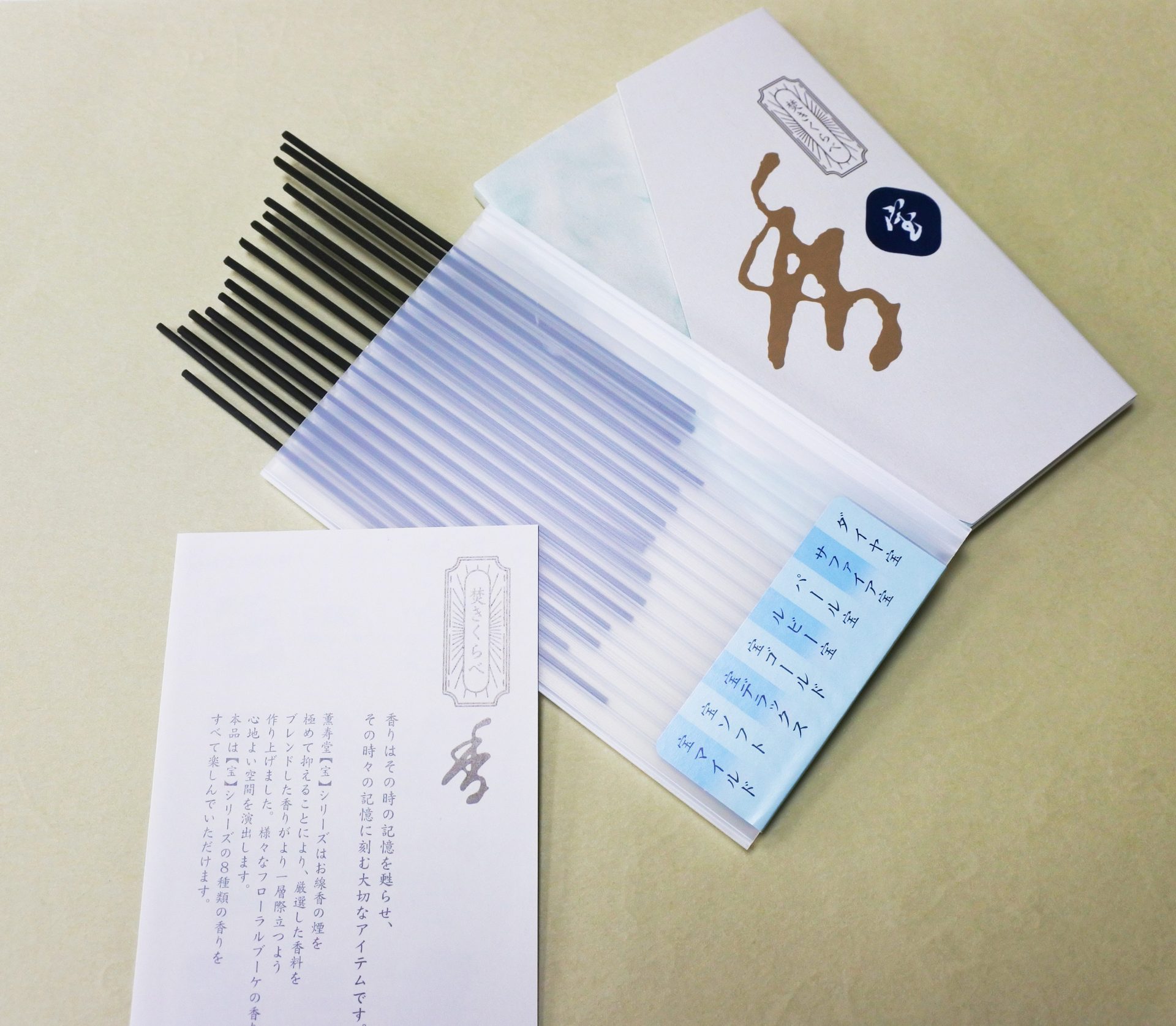 薫寿堂